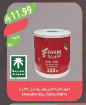 Maxi Roll Tissues