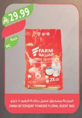 Floral Scent Laundry Detergent Powder