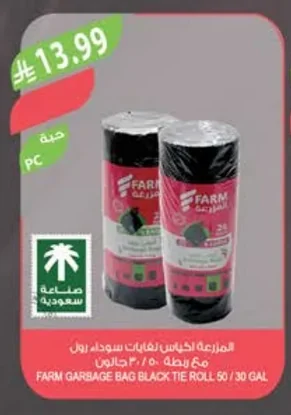 Black Garbage Bags