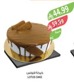 كيكة اللوتس