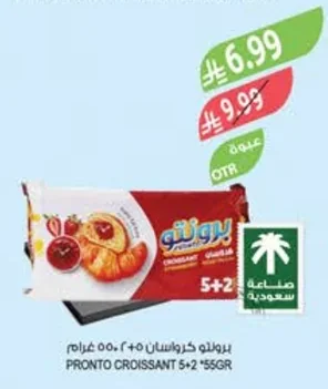 برونتو كرواسان ٥+٢ ٥٥ جرام