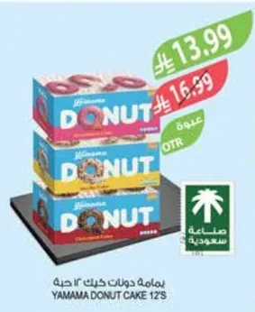 يمامة دونات كيك ١٢ حبة