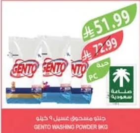 GENTO POWDER DETERGENT 9KG