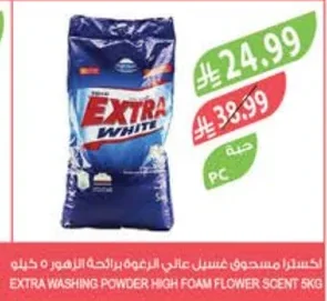 EXTRA HIGH FOAM FLOWER SCENT POWDER DETERGENT 5KG