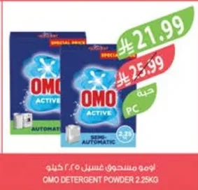 OMO POWDER DETERGENT 2.25KG