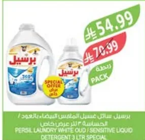 PERSIL LAUNDRY WHITE OUD / SENSITIVE LIQUID DETERGENT 3LTR