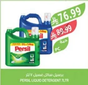 Persil Liquid Laundry Detergent 7L