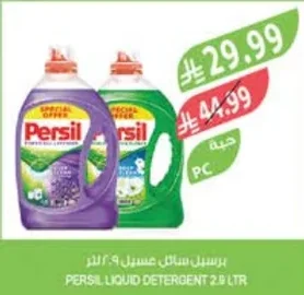 Persil Liquid Laundry Detergent 2.9L