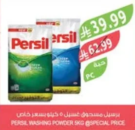 Washing Powder