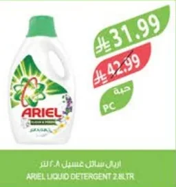 Liquid Laundry Detergent