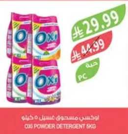 Washing Powder