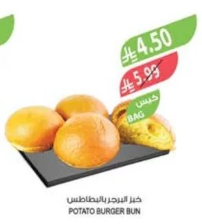 خبز البرجر بالبطاطس