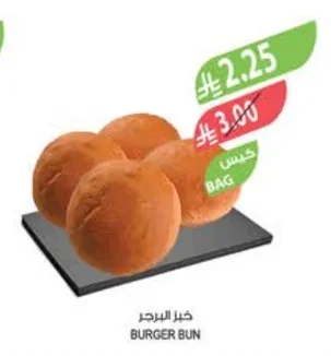 خبز البرجر