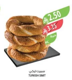 سميت تركي