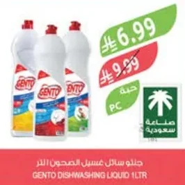 GENTO DISHWASHING LIQUID