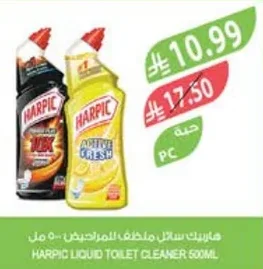 هاربيك سائل منظف للمراحيض
