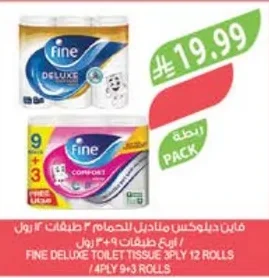 فاين ديلوكس مناديل للحمام
