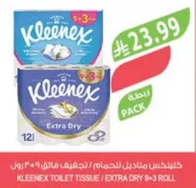 كلينكس مناديل للحمام
