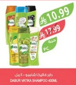 Dabur Vatika Shampoo 400ml