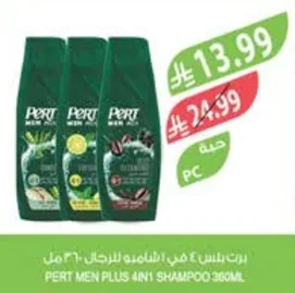 PERT MEN PLUS 4IN1 SHAMPOO 360ML
