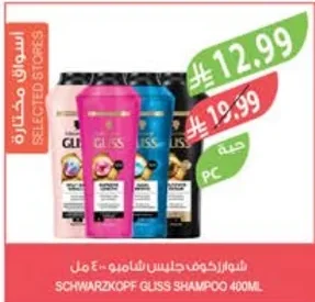 Schwarzkopf Gliss Shampoo 400ml