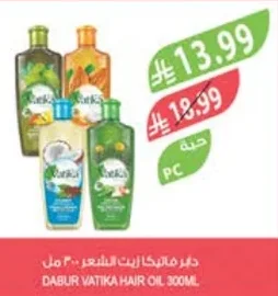 دابر فاتيكا زيت الشعر