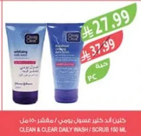 غسول يومي / مقشر