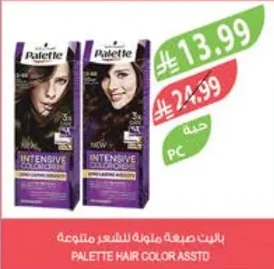 صبغة ملونة للشعر