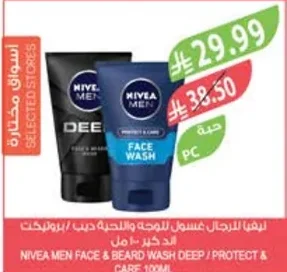 غسول للوجه واللحية ديب / بروتكت & كير