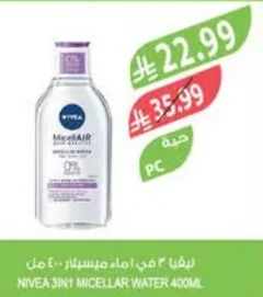 ماء ميسيلار