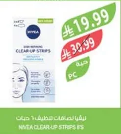 لاصقات للتنظيف