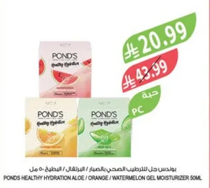 جل للترطيب الصحي بالصبار / البرتقال / البطيخ