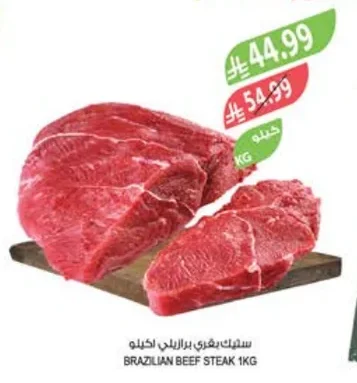 ستيك بقري برازيلي