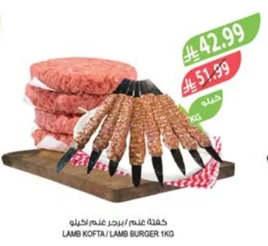كفتة غنم / برجر غنم