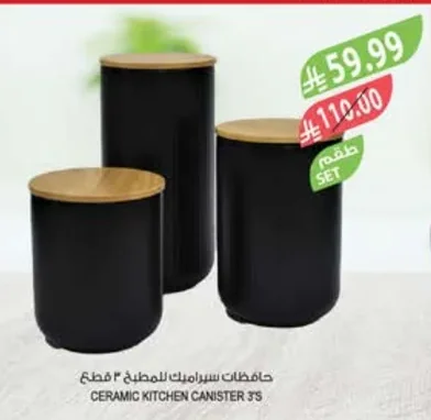 حافظات سيراميك للمطبخ