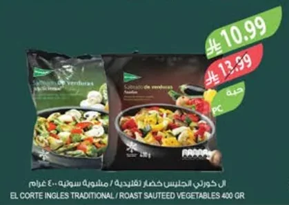 ال كورني الجليس خضار تقليدية / مشوية سوتيه