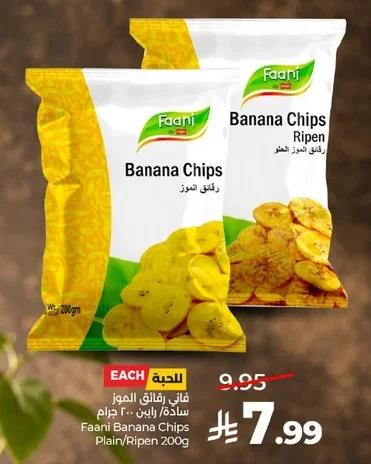 فاني رقائق الموز سادة/رايبين