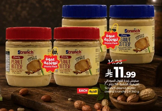 Peanut Butter Creamy/Crunchy