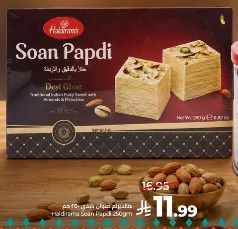 Haldirams Soan Papdi