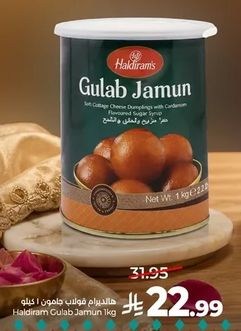 هالديرام جولاب جامون