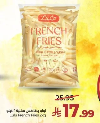 بطاطس مقلية