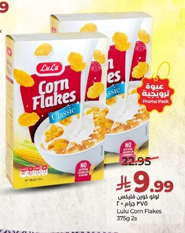 كورن فليكس