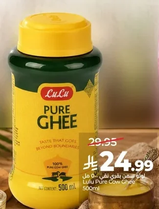 Pure Cow Ghee