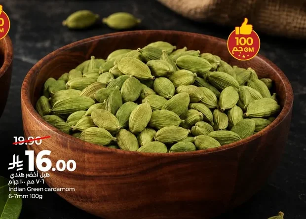 Indian Green cardamom