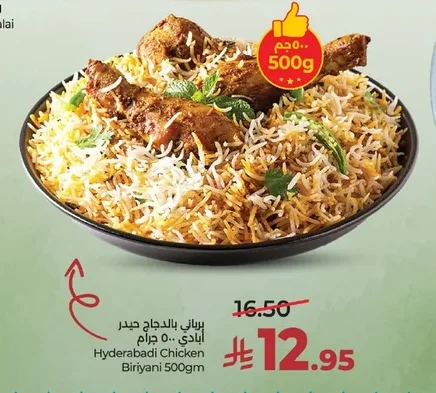 Hyderabadi Chicken Biriyani