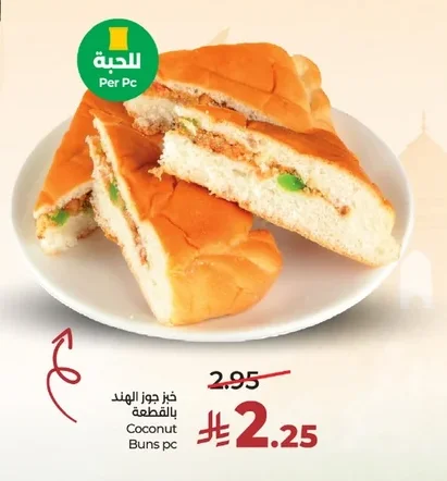 خبز جوز الهند بالقطعة