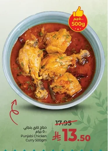 دجاج كاري بنجابي