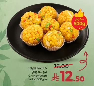 CH Navratan Ladoo