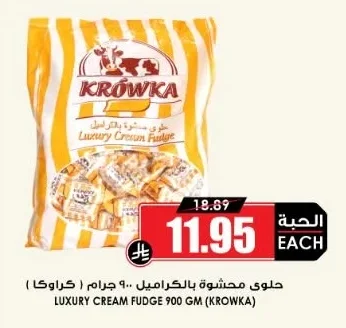 Caramel Filled Candy