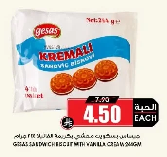 GESAS Vanilla Cream Filled Biscuits